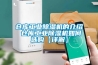 倉庫工業除濕機的介紹 倉庫工業除濕機如何選購【詳解】