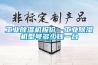 工業(yè)除濕機(jī)報價—工業(yè)除濕機(jī)型號多少錢一臺