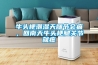 牛頭梗潮濕天腿節會痛，回南天牛頭梗腿關節就疼