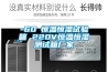 -60℃恒溫恒濕試驗箱 220V恒溫恒濕測試箱廠家