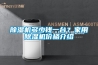 除濕機多少錢一臺？家用除濕機價格介紹