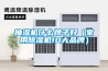 抽濕機什么牌子好（家用除濕機10大品牌）