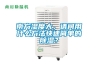 南方濕度大，請問用什么方法快速簡單的除濕？