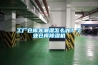 工廠倉庫太潮濕怎么辦？工業倉庫除濕機