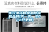 連云港藥物檢測除濕機品牌(秀一秀，2022已更新)