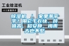 除濕機 ｜ 家里潮乎乎？用它干衣快、顏值高、超安靜，梅雨天也不愁