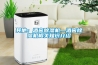 其他：酒窖除濕機(jī)—酒窖除濕機(jī)相關(guān)知識(shí)介紹