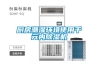 廚房潮濕環境使用千元內除濕機