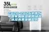 2020-2026全球與中國家用除濕機市場現狀及未來發展趨勢