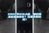 2022年618大促，哪款除濕機最值得買？效果真的好嗎？