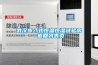 武漢步入式恒溫恒濕試驗房 返回列表頁