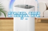 除濕機(jī),加濕機(jī)，新風(fēng)除濕機(jī)，轉(zhuǎn)輪除濕機(jī)，烘干機(jī),冷 ...