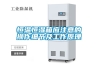 恒溫恒濕箱應注意的操作細節及工作原理