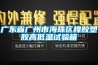 廣東省廣州市海珠區橡膠塑膠高低溫試驗箱