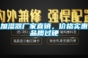 加濕器廠家直銷，價格實惠品質過硬