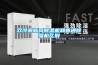 雙冷源新風除濕機和普通除濕機區別
