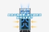 回南天梅雨季 有空調除濕機可以不買？