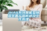 JHAS系列智能型除濕裝置產品概述及工作原理