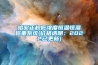 哈密正規(guī)低濃度恒溫恒濕稱重系統(tǒng)(價(jià)格透明：2022已更新)
