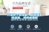 升溫烘干除濕機，耐高溫型除濕機，烘房吸潮機