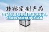 智能除菌除臭除異味凈化機(jī)，公廁除臭除菌凈化設(shè)備