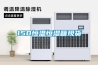 150恒溫恒濕箱現貨
