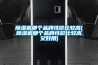 除濕機那個品牌性價比較高(除濕機那個品牌性價比較高又好用)