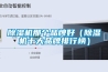 除濕機(jī)那個(gè)品牌好（除濕機(jī)十大品牌排行榜）