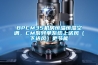 BPCM35機房恒溫恒濕空調(diào)，CM系列單系統(tǒng)上送風（下送風）更節(jié)能