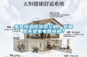 家裝恒溫恒濕型空調(diào)，究竟是不是家電智商稅？