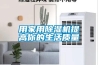 用家用除濕機提高你的生活質量