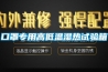 口罩專用高低溫濕熱試驗箱