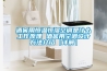 酒窖用恒溫恒濕空調是什么工作原理 酒窖用空調設計方法介紹【詳解】