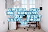 內供七環網、外送六通道！新疆電網預計“十四五”投資超1000億元！_變電站除濕機