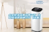大型除濕器哪個牌子好 大型除濕器品牌介紹【詳解】