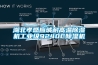 湖北孝感應城耐高溫除濕機工業級9240C除濕機