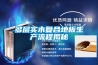 多層實木復合地板生產流程揭秘