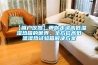 【簡戶儀器】帶你走進高低溫濕熱箱的世界，全方位高低溫濕熱試驗箱解決方案