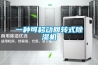 一種可移動回轉式除濕機