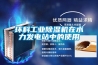 環科工業除濕機在水力發電站中的使用