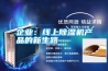 企業：線上除濕機產品的新生路