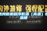 達州微機程序低溫（高溫）恒溫槽