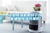 工業除濕機用對了才能確保除濕效果好