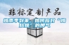 梅雨季到來，如何應對“梅姑娘”的脾氣