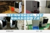 電影院除濕新風(fēng)機(jī)，電影院新風(fēng)系統(tǒng)明智之選