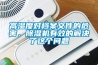 高濕度對檔案文件的危害，除濕機有效的解決了這個問題