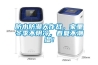 防水防潮大作戰，家里冬季不陰冷，春夏不潮濕！