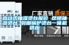 點動式抽濕燙臺報價 昆明抽濕燙臺 羽田鍋爐燙臺一體機供應