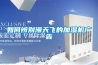 如何辨別漫天飛的加濕機廣告
