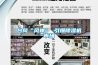 臺風“風神” 引爆除濕機市場